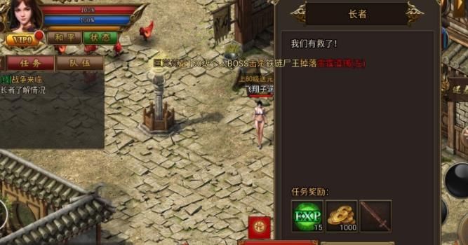 传奇永恒