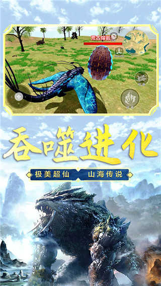 山海经异兽录