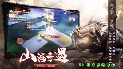山海经之神兽现世