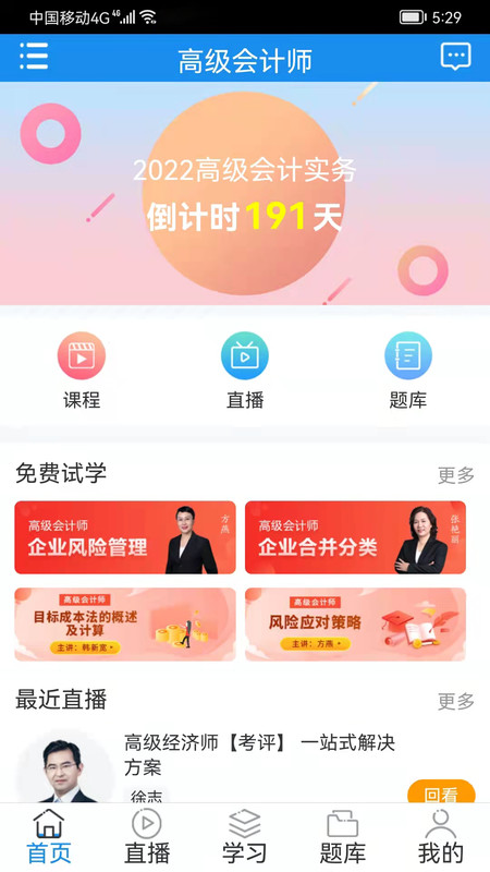 领匠云课堂