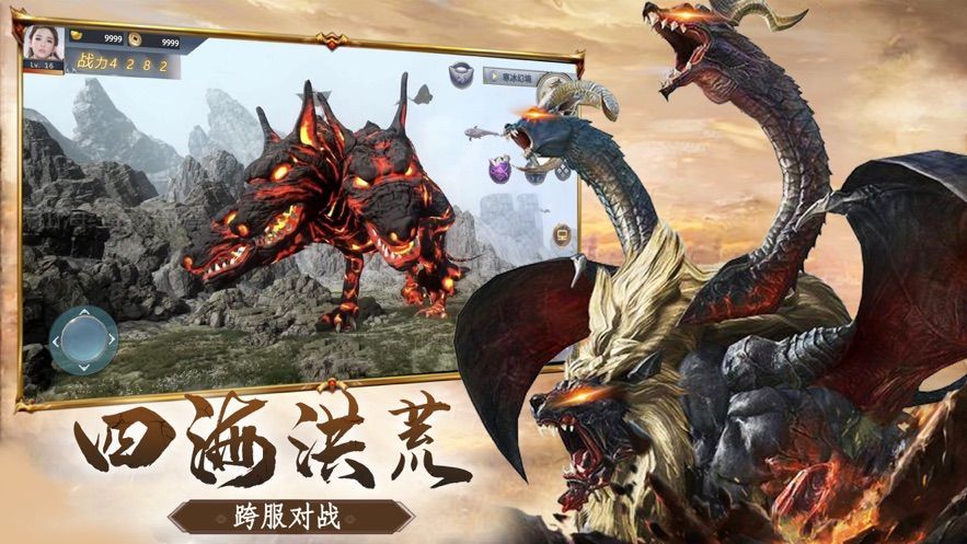 山海经九幽修罗