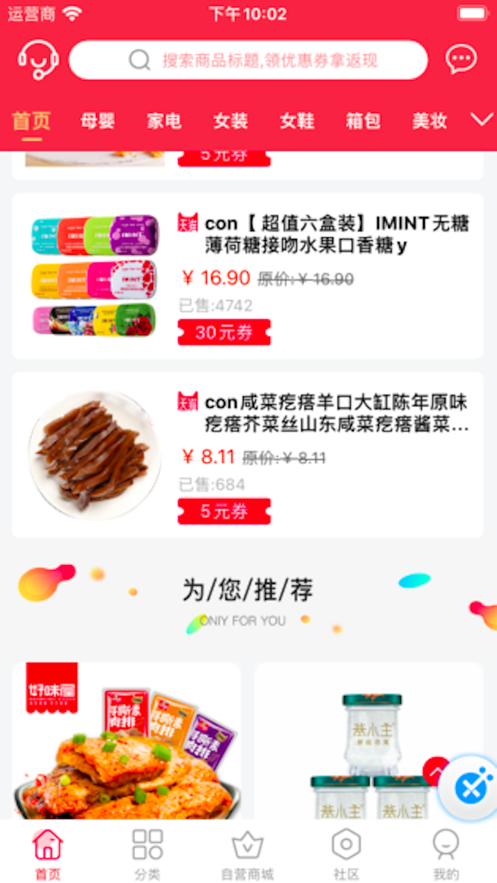 淘享優品