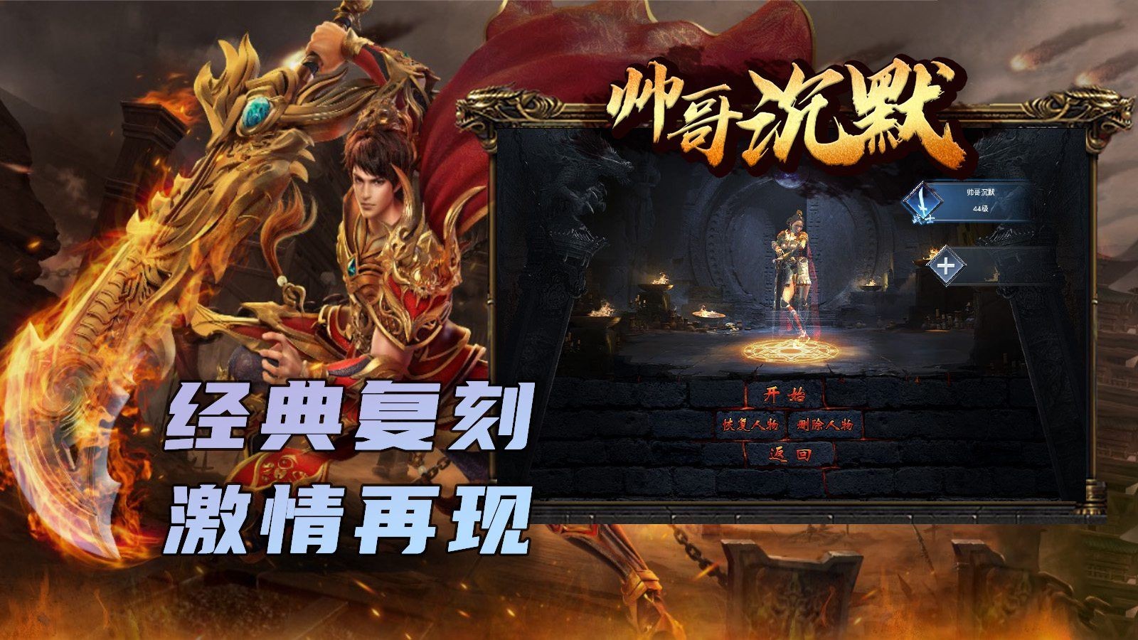 帅哥沉默传奇