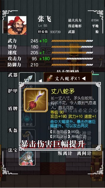 仙国志幻想大陆
