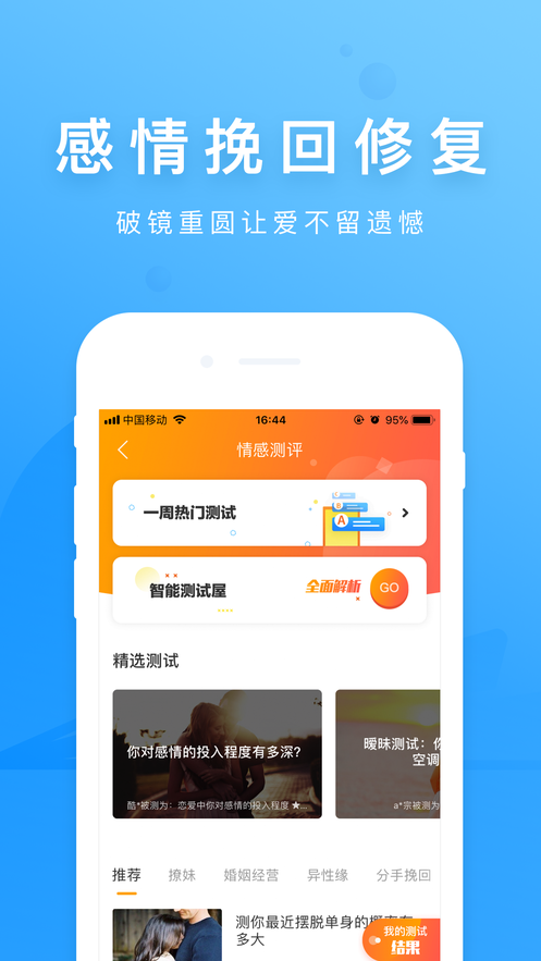 情感指南