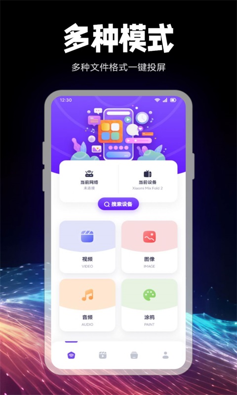 剧星视界播放器