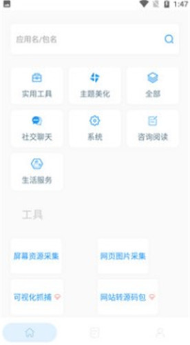 山盒beta