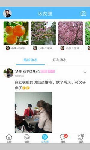 信阳论坛