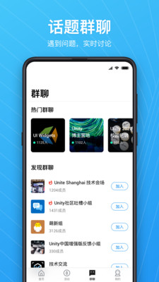 UnityConnect