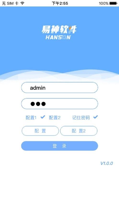 易神云POS