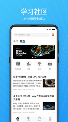UnityConnect
