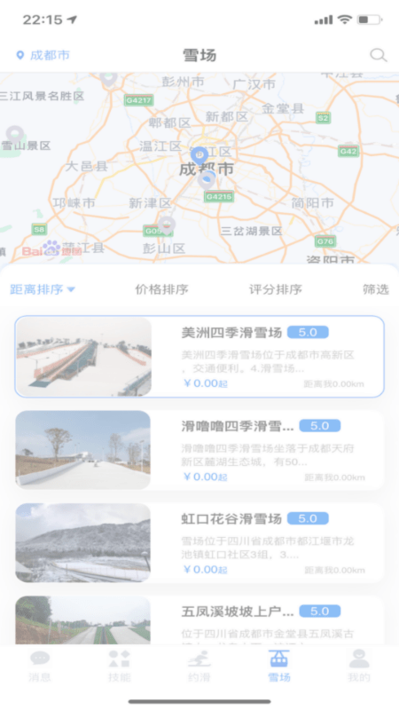 约滑