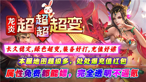 龙炎超超超超变