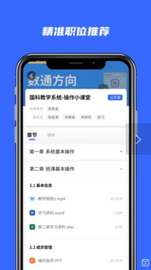 河狸学途