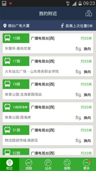 烟台出行