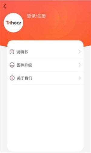 纯听辅听
