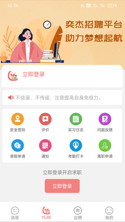 奕杰阳光