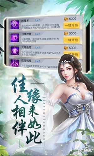 隱世逍遙錄