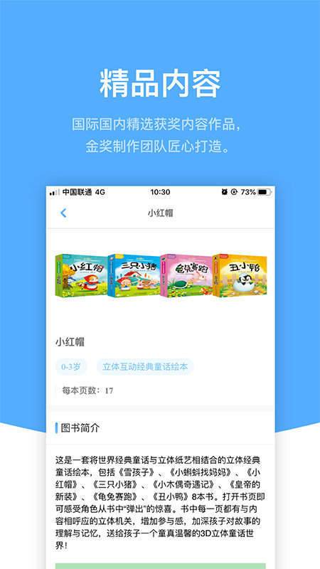 响铛铛
