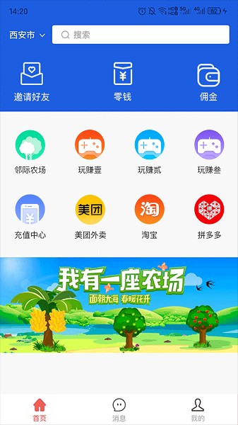 邻际圈