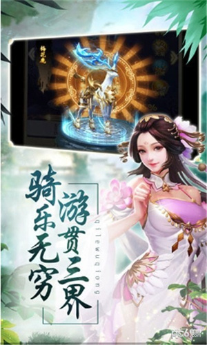 隱世逍遙錄