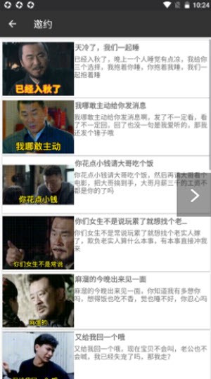 撩妹表情包