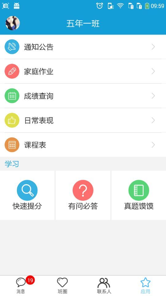 宜教通