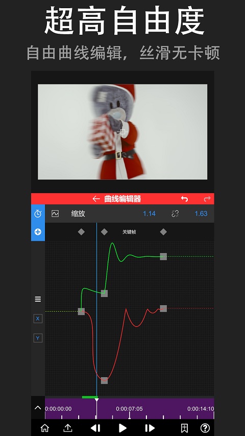 nv剪辑免费版