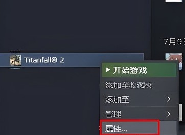 泰坦陨落2怎么设置中文 泰坦陨落2中文设置方法