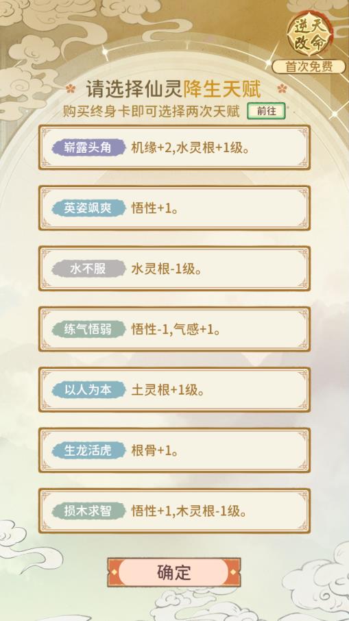 修仙外传手机版