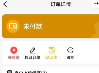 拼团呀付款了显示未付款怎么回事 拼团呀付款了显示未付款怎么办