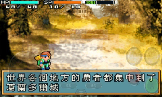 光明之魂2中文