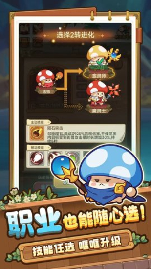 冒险大作战不用登录