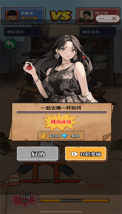 劈砖大师免广告