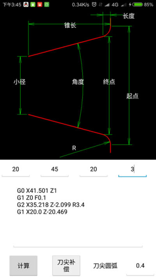 车工计算app