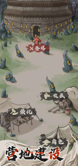 永劫妖塔免广告