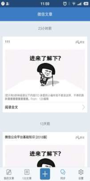135编辑器免费版