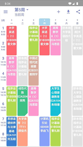 Simple课程表手机版