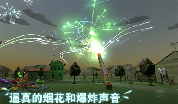 烟花模拟器鲤鱼同款