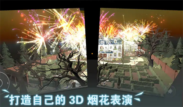 烟花模拟器鲤鱼同款