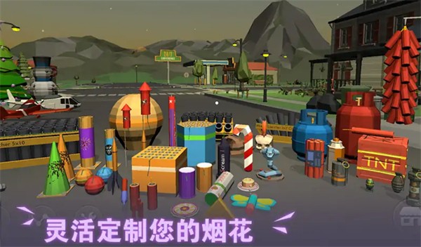 烟花模拟器鲤鱼同款