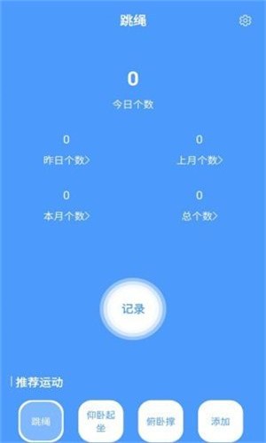 跳绳计数器自动计数
