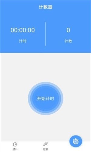 跳绳计数器自动计数