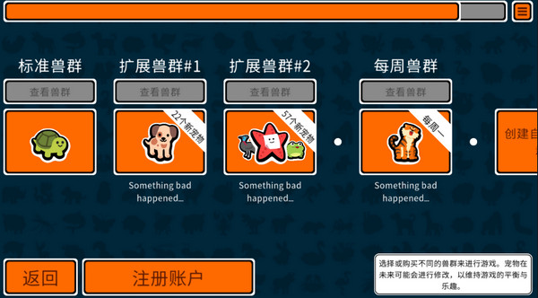 小动物自走棋手机版