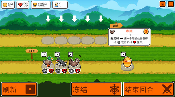 小动物自走棋手机版