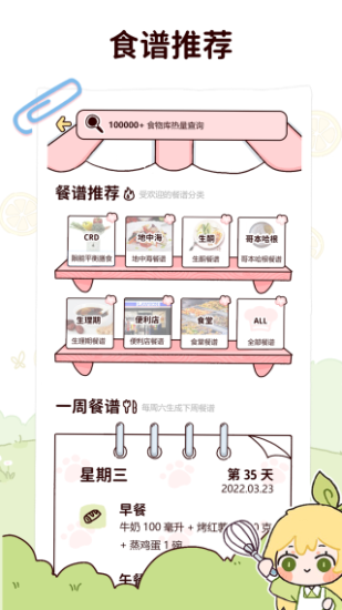 柠檬轻断食最新版