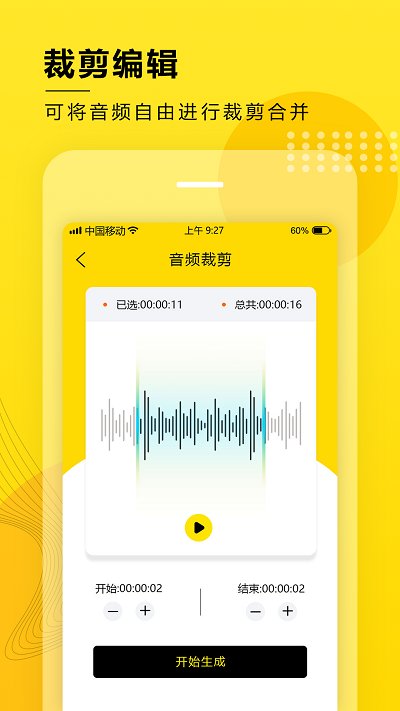 音频大师