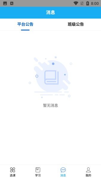 崇农云讲堂