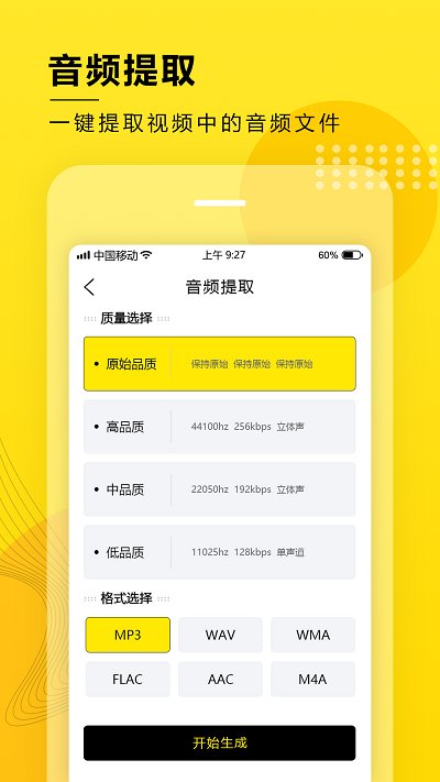 音频大师