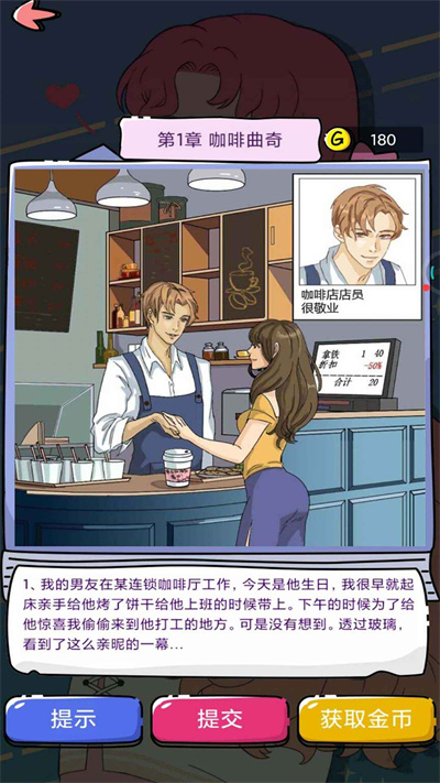 渣男请走开